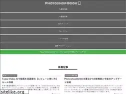 Sites similar to photoshopbook.com