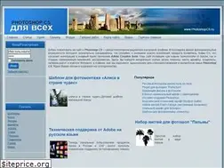 Sites similar to photoshopcs.ru