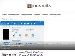Sites similar to photoshopfiles.ru