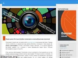 Sites similar to photoshopfocus.ru