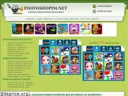 Sites similar to photoshopim.net