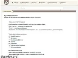 Sites similar to photoshoplessons.ru