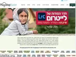 Sites similar to photoshopmaster.co.il