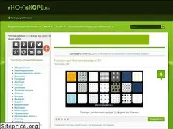 Sites similar to photoshopo.ru