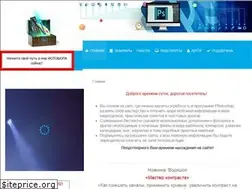 Sites similar to photoshopsunduchok.ru