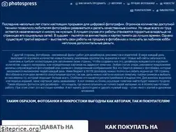 Sites similar to photospress.ru