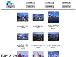 Sites similar to photostock.com.hk