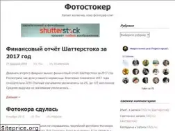 Sites similar to photostocker.ru