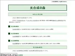 Sites similar to photosynthesis.jp