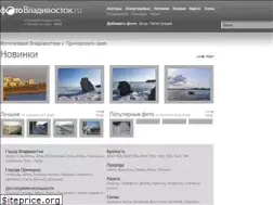 Sites similar to photovladivostok.ru