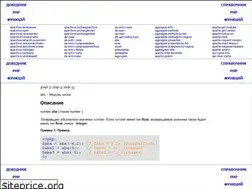 Sites similar to php-functions.ho.ua