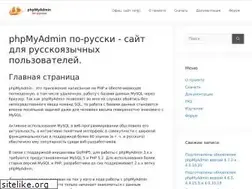 Sites similar to php-myadmin.ru