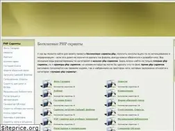 Sites similar to php-s.ru