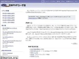 Sites similar to php.gr.jp