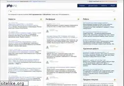 Sites similar to php.ru