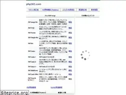 Sites similar to php365.com