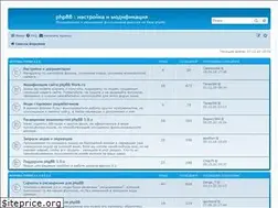 Sites similar to phpbb-work.ru
