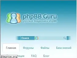 Sites similar to phpbbguru.net