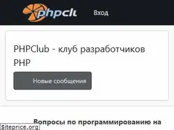 Sites similar to phpclub.ru
