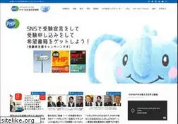 Sites similar to phpexam.jp