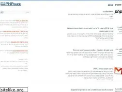 Sites similar to phpguide.co.il