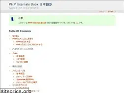 Sites similar to phpinternalsbook-ja.com