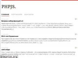 Sites similar to phpjs.ru