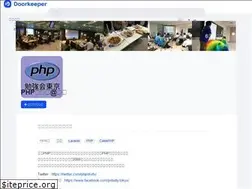 Sites similar to phpstudy.doorkeeper.jp