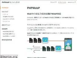 Sites similar to phpwebp.com