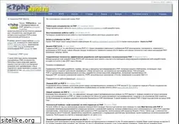 Sites similar to phpworld.ru