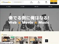 Sites similar to phrasebox.jp