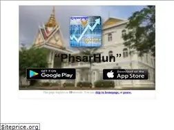 Sites similar to phsarhun.com