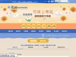 Sites similar to phtax.gov.tw