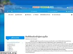Sites similar to phuket-travels.com