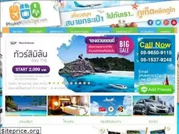 Sites similar to phuketclick2go.com