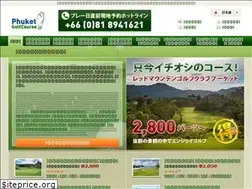Sites similar to phuketgolfcourse.jp