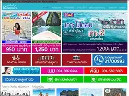 Sites similar to phuketinsidetour.com
