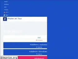Sites similar to phuketjettour.com