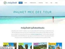 Sites similar to phuketmeedee.com