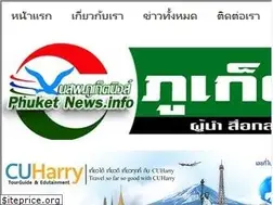 Sites similar to phuketnews.info