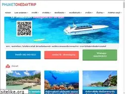 Sites similar to phuketonedaytrip.com