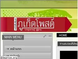Sites similar to phuketpost.com