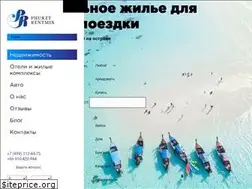 Sites similar to phuketrentmix.com