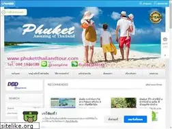 Sites similar to phuketthailandtour.com
