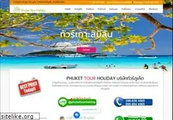 Sites similar to phukettourholiday.com