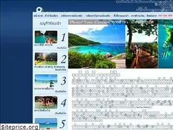 Sites similar to phukettours-concern.com