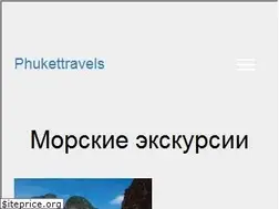 Sites similar to phukettravels.ru