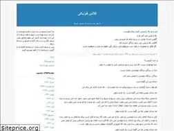 Sites similar to phyc.blogfa.com