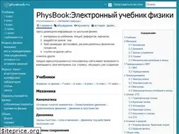 Sites similar to physbook.ru