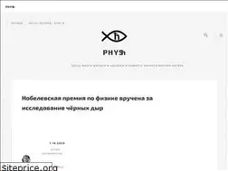 Sites similar to physh.ru